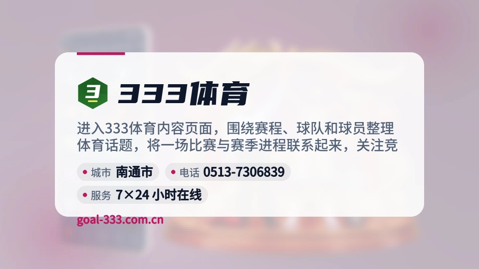 探索333体育